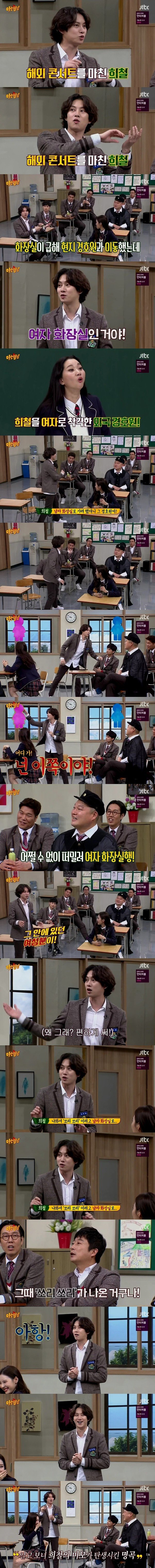 김희철이 여자화장실에 간 이유.jpg | 인스티즈