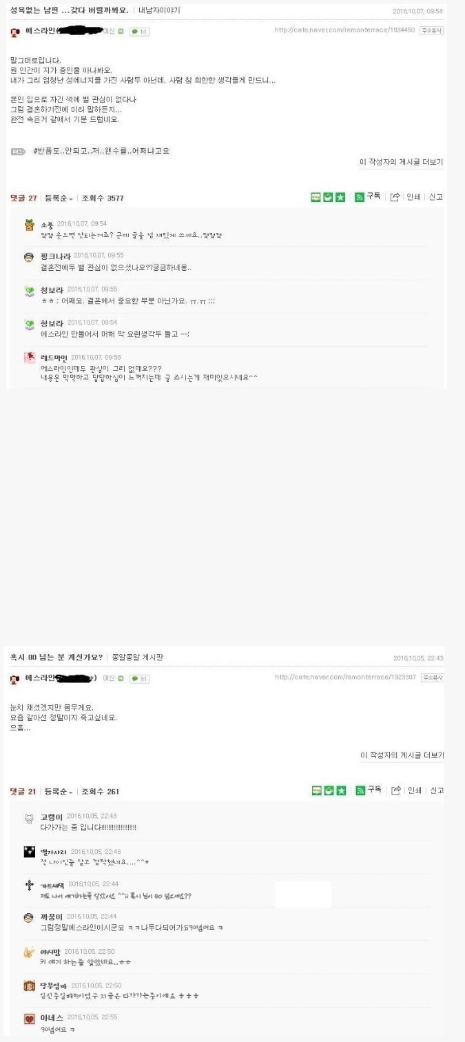 남편이 성욕이 없는 이유 | 인스티즈