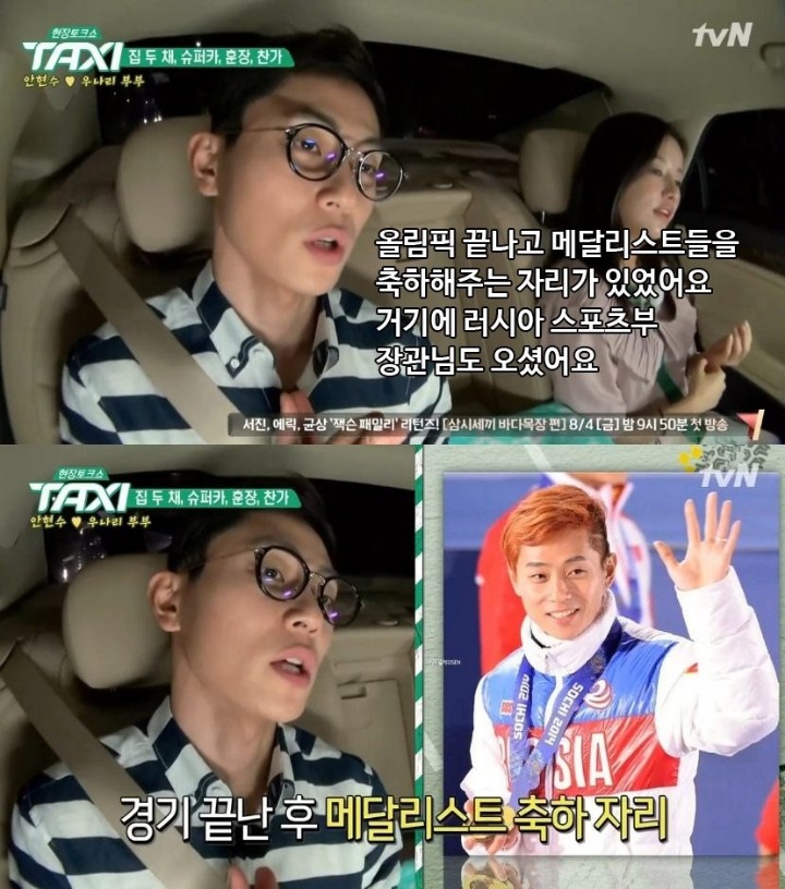 러시아가 금메달을 딴 안현수에게 준 포상 대박임.. | 인스티즈