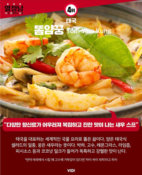 아시아에서 가장 맛있는 음식 베스트10.jpg | 인스티즈