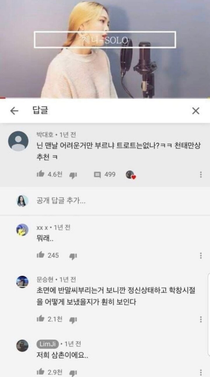악플러의 정체 | 인스티즈