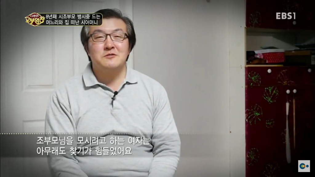 8년째 시조부모 병시중 드는 며느리와 집 떠난 시어머니. jpg | 인스티즈