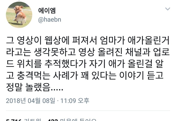 초등학생들 사이에서 유행하는 충격적인 놀이.twt | 인스티즈