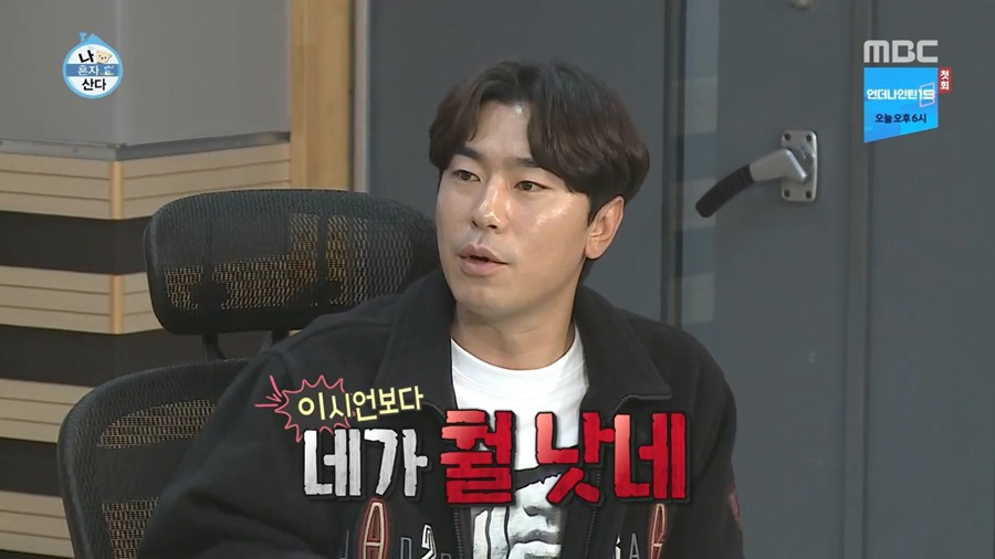 [나혼자산다] 사진 찍어주고 상처 받았던 이시언.jpg | 인스티즈