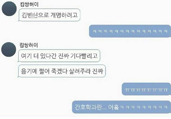 간호학과 음기에 지쳐서 한탄하는 남학생.jpg | 인스티즈