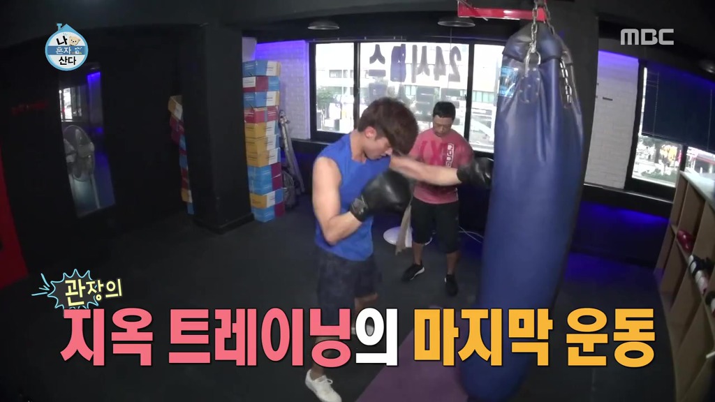 이쯤에서 다시보는 나혼자산다 캐리한 성훈네 관장님.jpg | 인스티즈