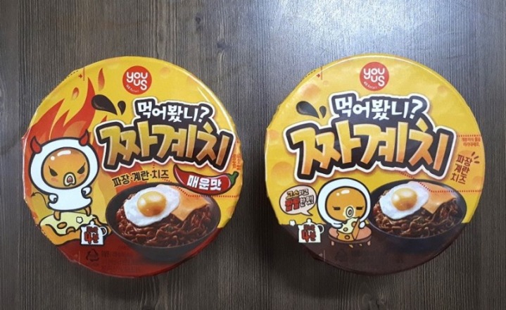 gs에 새로나온 라면.JPG | 인스티즈