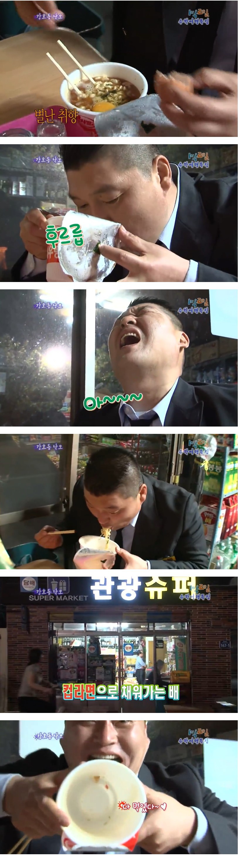 강호동의 오묘한 취향 | 인스티즈