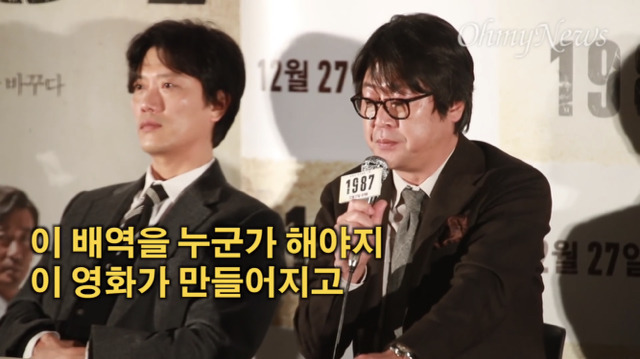 영화 1987 출연 감회가 남달랐을 것 같은 배우 김윤석.jpg | 인스티즈
