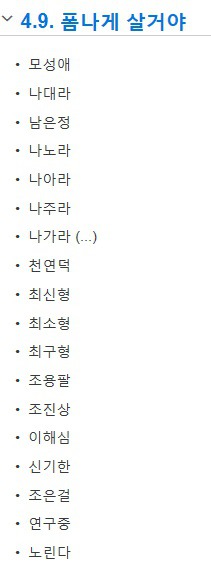 문영남 작가 집필드라마 등장인물 이름들.jpg | 인스티즈