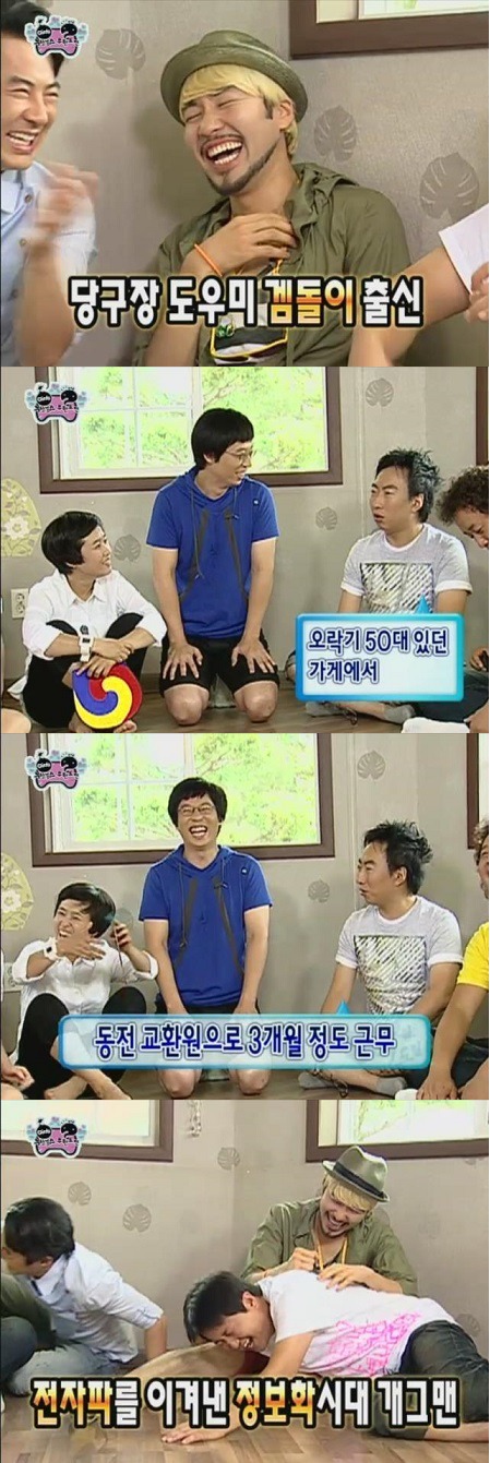 자기소개하는 명수옹 ㅋㅋㅋㅋㅋ | 인스티즈