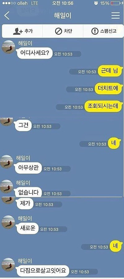 중고나라 레전드 | 인스티즈