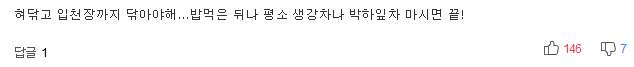 알면서 말 못하는 입 냄새..이렇게 없애라 | 인스티즈