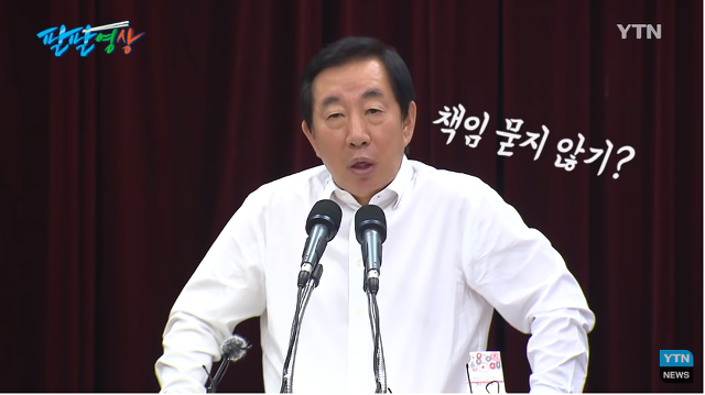 김성태 "한 놈만 패자" | 인스티즈