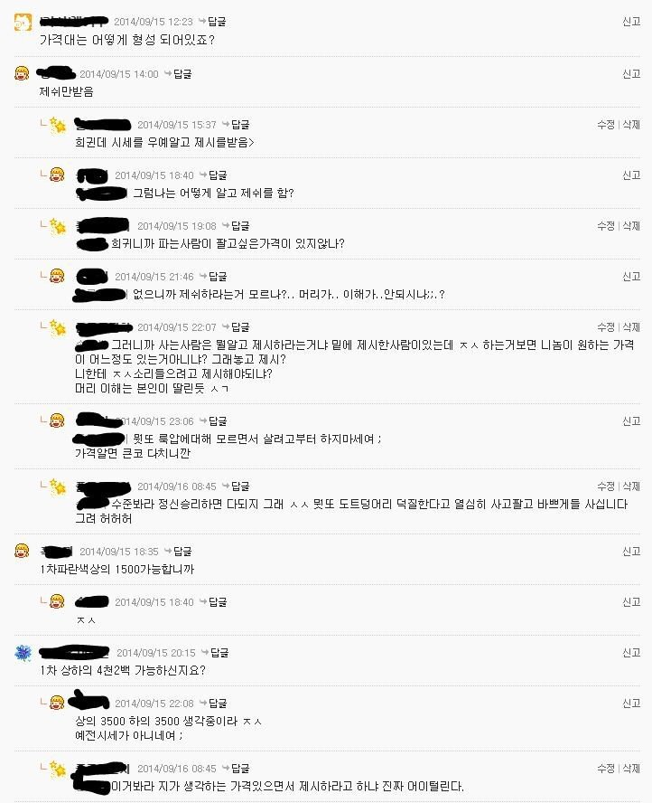 온라인게임 ㅈ같은 부분 | 인스티즈