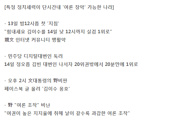조선일보 (feat.힘내세요 김이수).gisa | 인스티즈