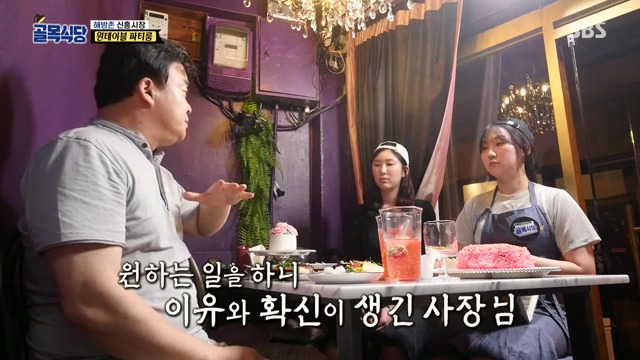 [백종원의골목식당] 원테이블 결말.jpg | 인스티즈