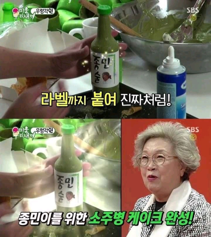 김종민 생일상 차려주는 쉰건모.jpg | 인스티즈