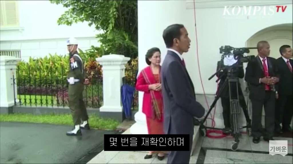 인도네시아는 문재인 대통령을 최상의 예우로 맞이했다 (캡쳐o1) | 인스티즈