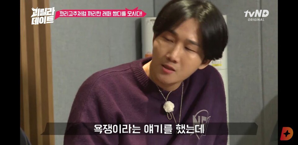 쌈디 노래 가사 말해주는 이용진 | 인스티즈