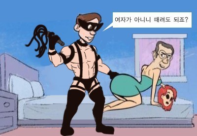 여자는 절대 때리면 안된단다 아들아 | 인스티즈