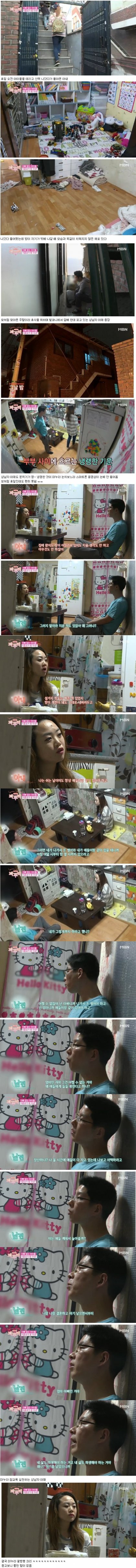 남편의 팩폭.jpg | 인스티즈