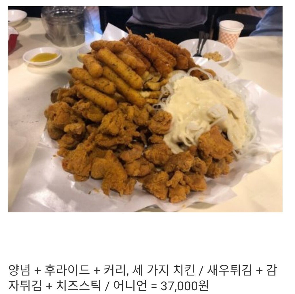 37,000원짜리 치킨 | 인스티즈
