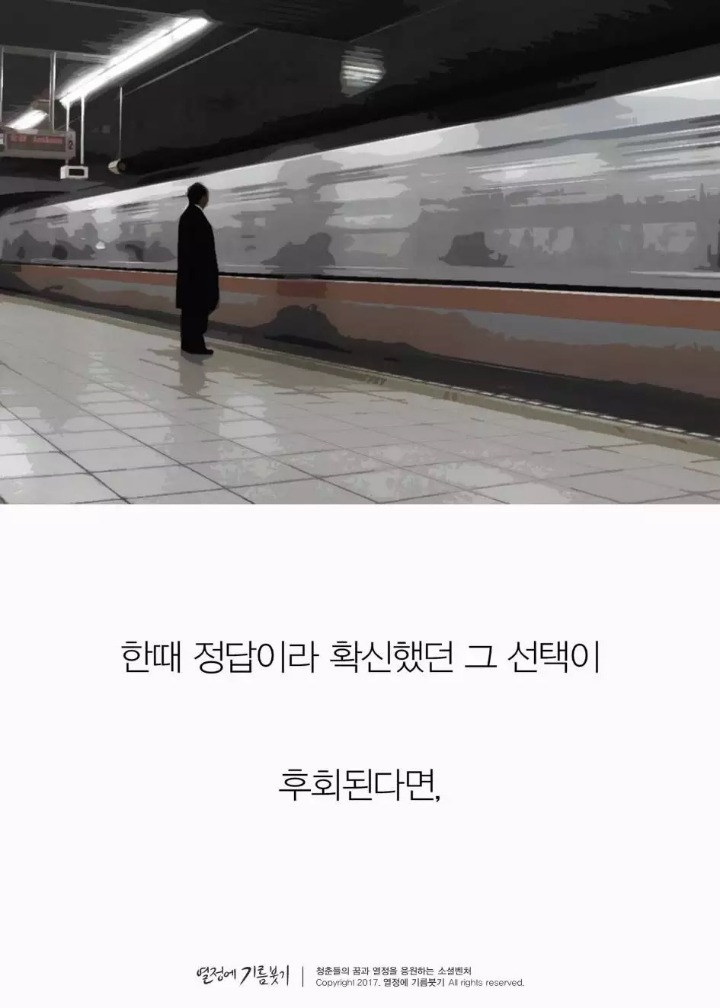한국인이 제일 싫어하는 꼰대들의 한 마디 | 인스티즈