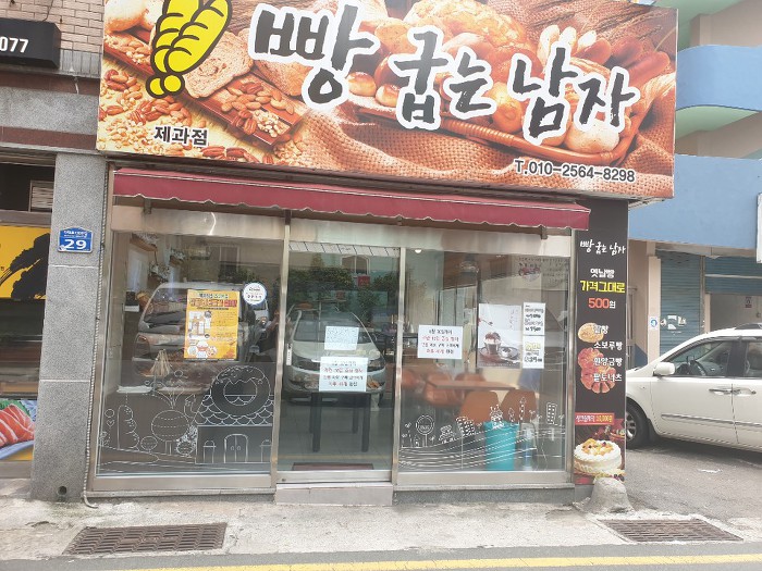 벌꿀미용실 이미지