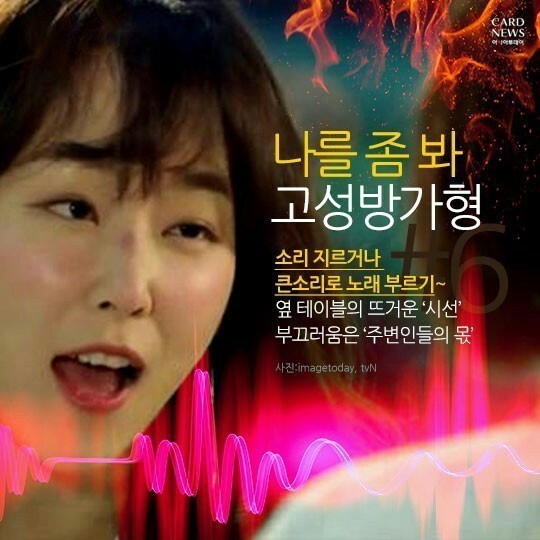 당신의 술버릇은? | 인스티즈