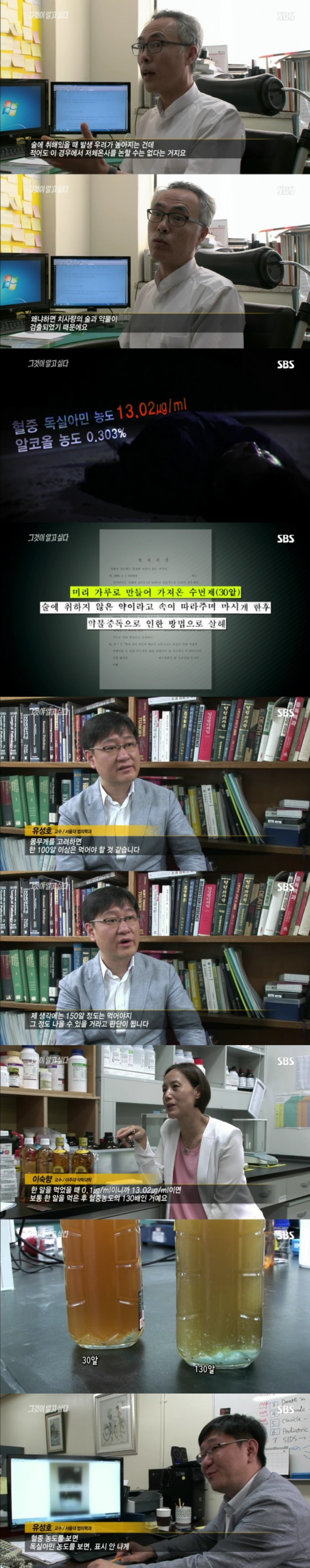 무기수 김신혜-그녀는 정말 아버지를 죽였을까.jpg | 인스티즈