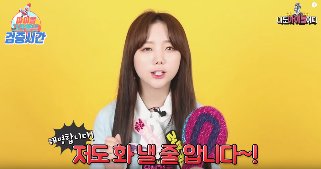 화를 낼줄은 아냐는 질문에 해명하는 러블리즈 케이.jpg | 인스티즈