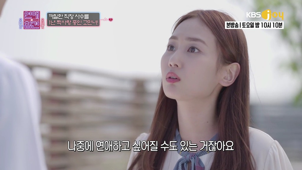[연애의참견] 철벽 직장상사를 짝사랑한 신입사원.jpg | 인스티즈