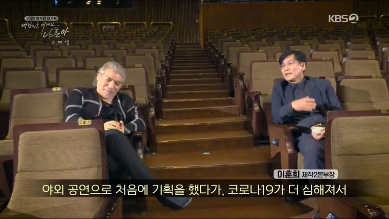나훈아가 언택트 공연을 할 수 있었던 이유 | 인스티즈