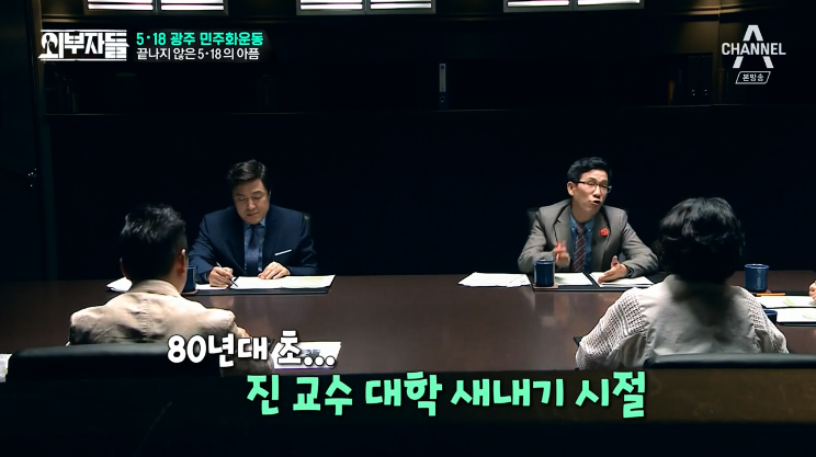 진중권과 정봉주가 광주민주화운동을 기억하며 하는 말.jpg | 인스티즈