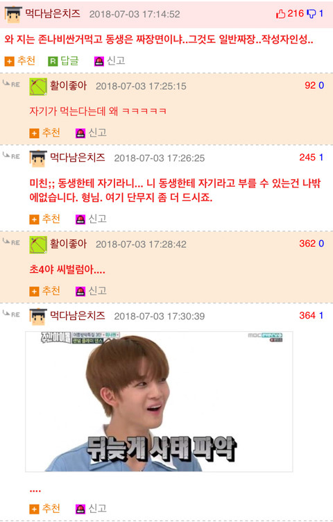 나 여자애랑 밥먹는다.jpg | 인스티즈