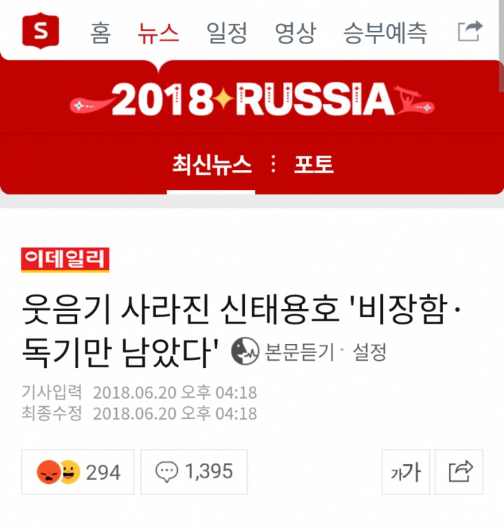 웃음기 사라진 한국 국가대표 훈련모습 | 인스티즈