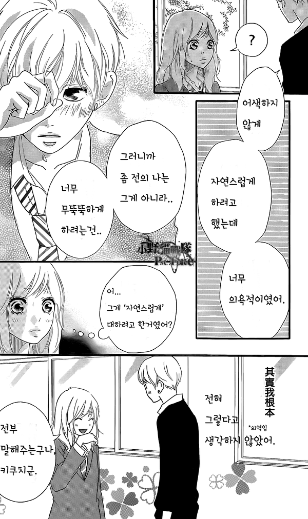 순정만화 냔들이 순정만화에서 제일 싫어하는 장면은? | 인스티즈