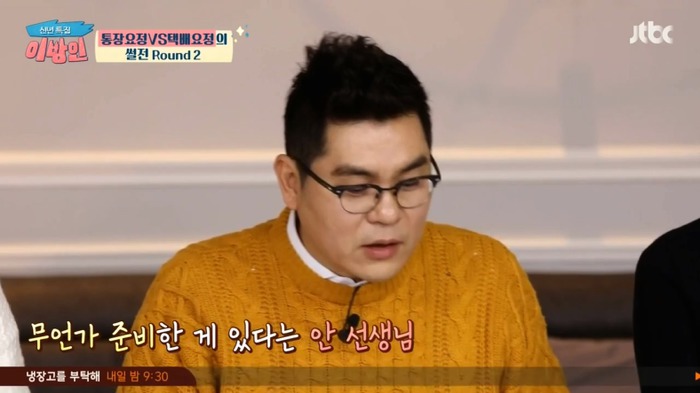 [이방인] 제작진들에게 마스크팩 선물하는 서민정 남편ㅋㅋㅋㅋㅋㅋㅋ.jpg | 인스티즈