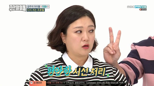 [주간아이돌] 눈이 광각렌즈 뺨치는 갓숙 | 인스티즈