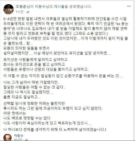 인디가수들 그 소속사 저격 | 인스티즈