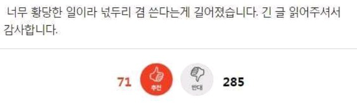 안전이별 못해서 고소했습니다 | 인스티즈