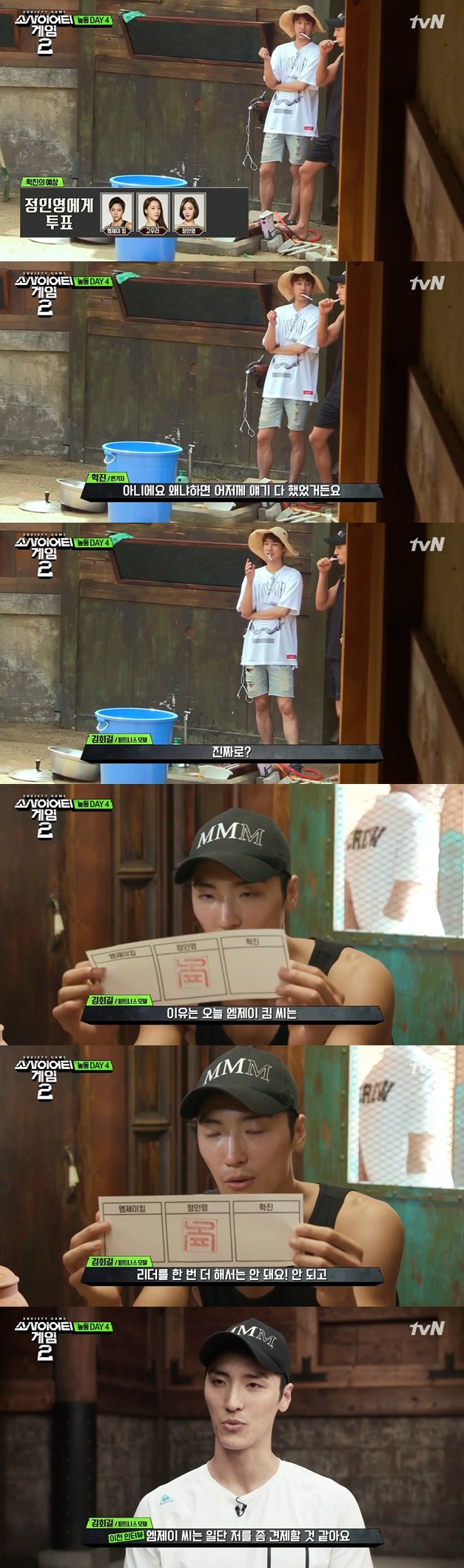 소사이어티 게임3화 리뷰.jpg | 인스티즈