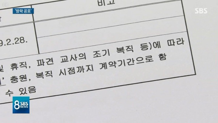 기간제 교사들의 방학 공포.jpg | 인스티즈