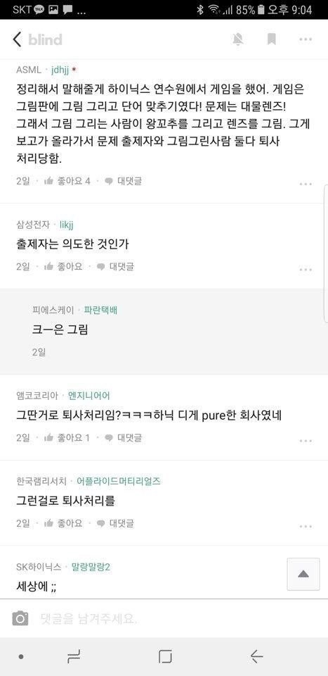 회사에서 퇴사당한 이유.jpg | 인스티즈