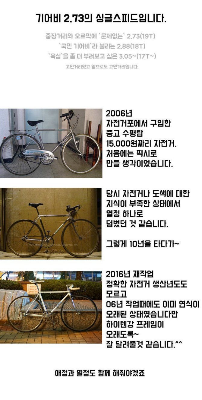 10년 전에 15,000원 주고 산 자전거 정비하기.jpg | 인스티즈