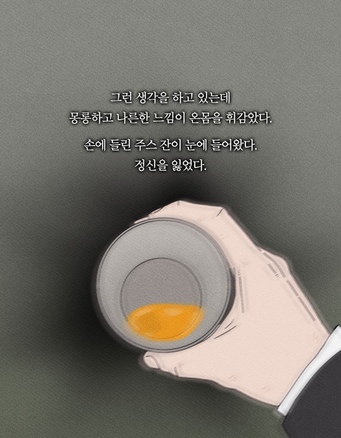 [책소개] 살인하는 모습 보여주시면 1억원을 드리겠습니다 | 인스티즈