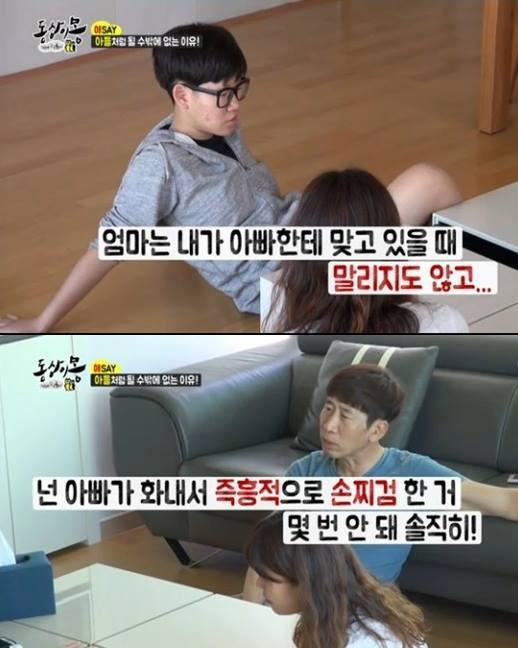 아들 때린거에 미안함이 없는 아버지 | 인스티즈