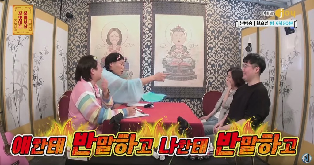 헤어지고 친구처럼 지내는 남녀한테 분량 뽑아내는 서장훈 이수근 | 인스티즈