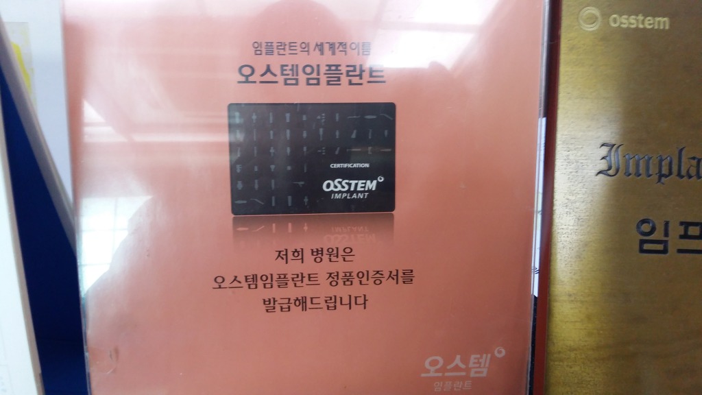 동산치과 이미지